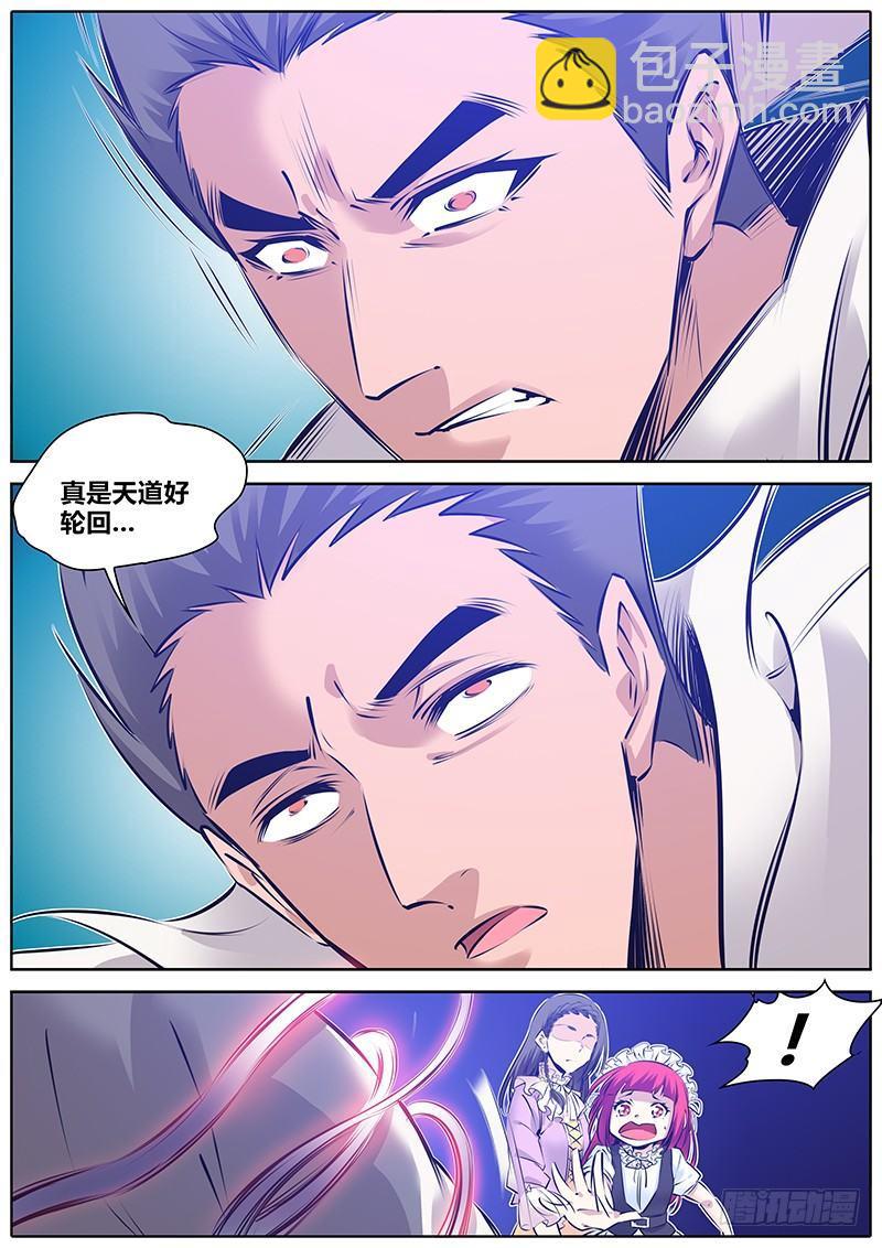 178.拘魂墨斗7