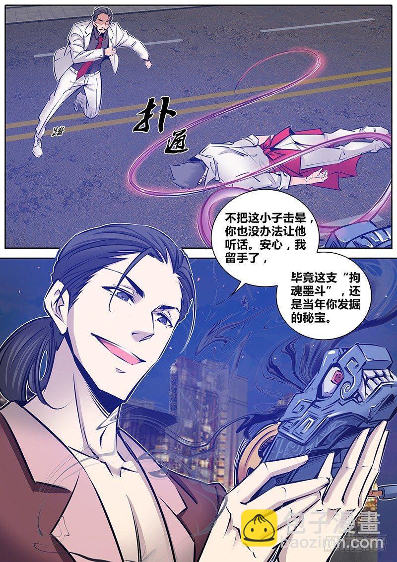 178.拘魂墨斗8