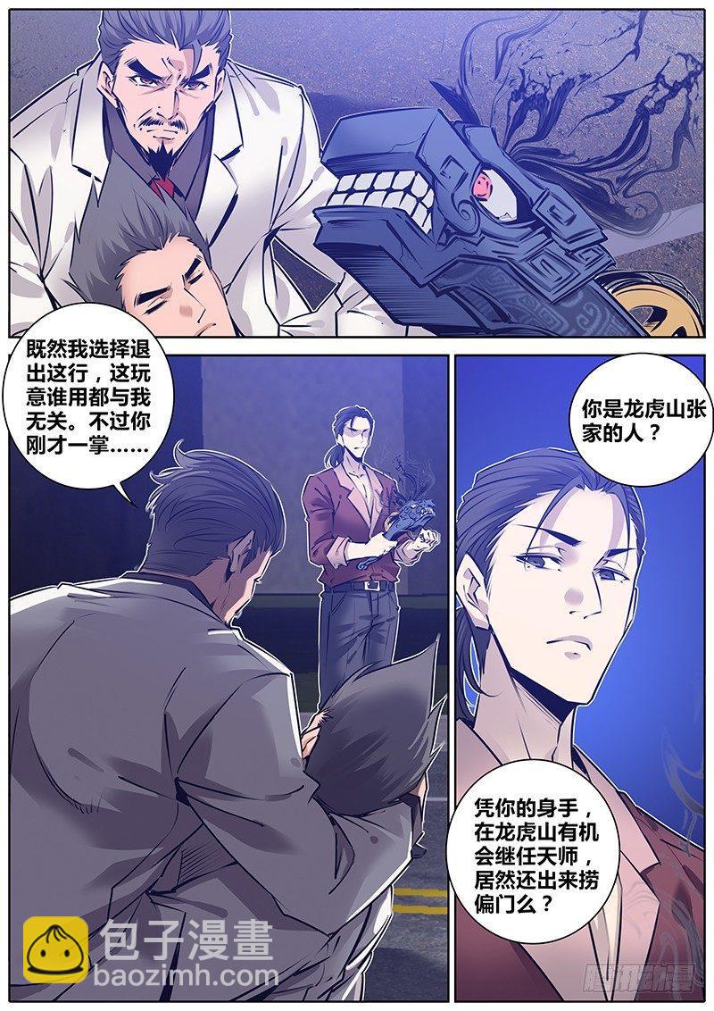 178.拘魂墨斗9