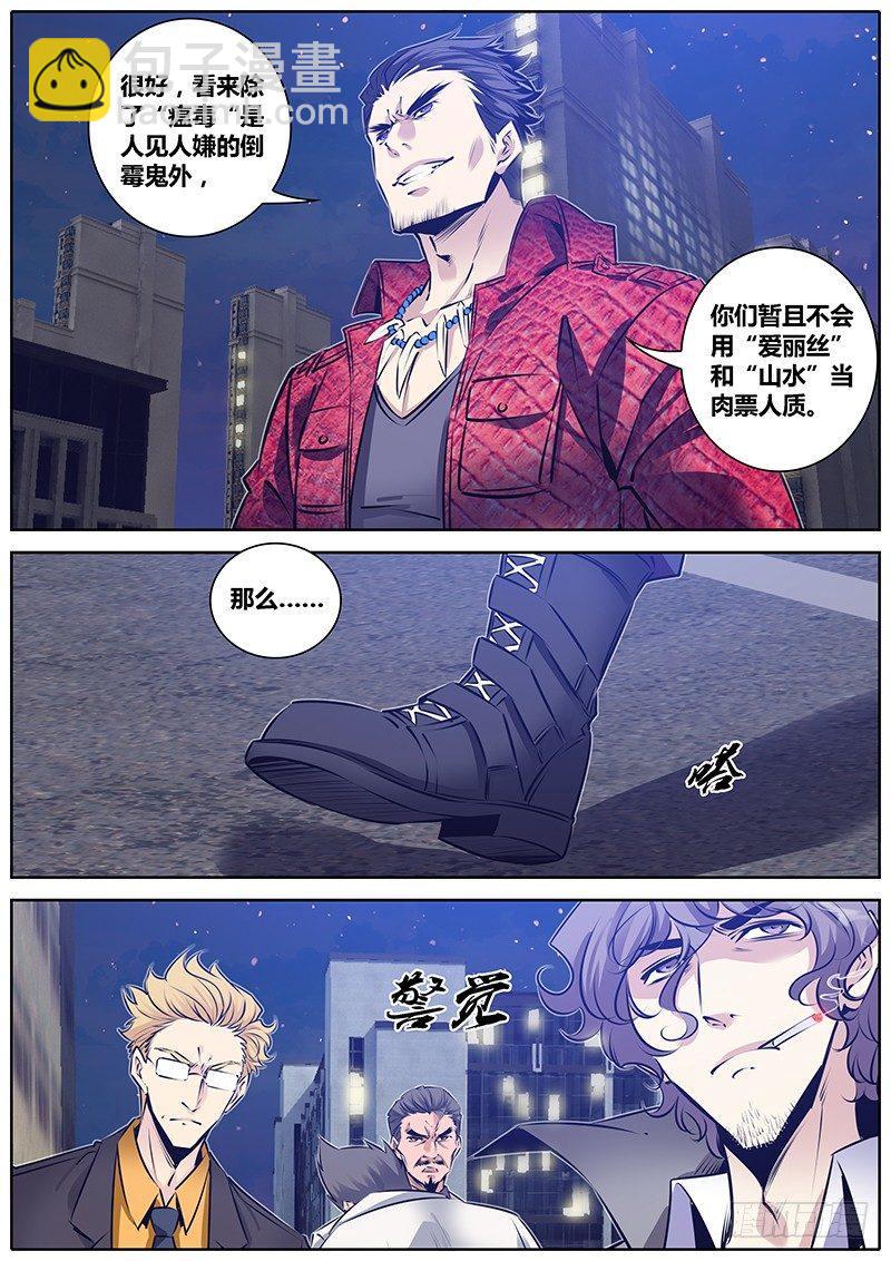 180.绝峰之龙10
