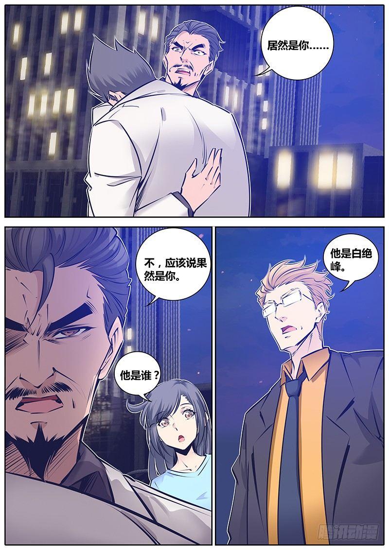 180.绝峰之龙2