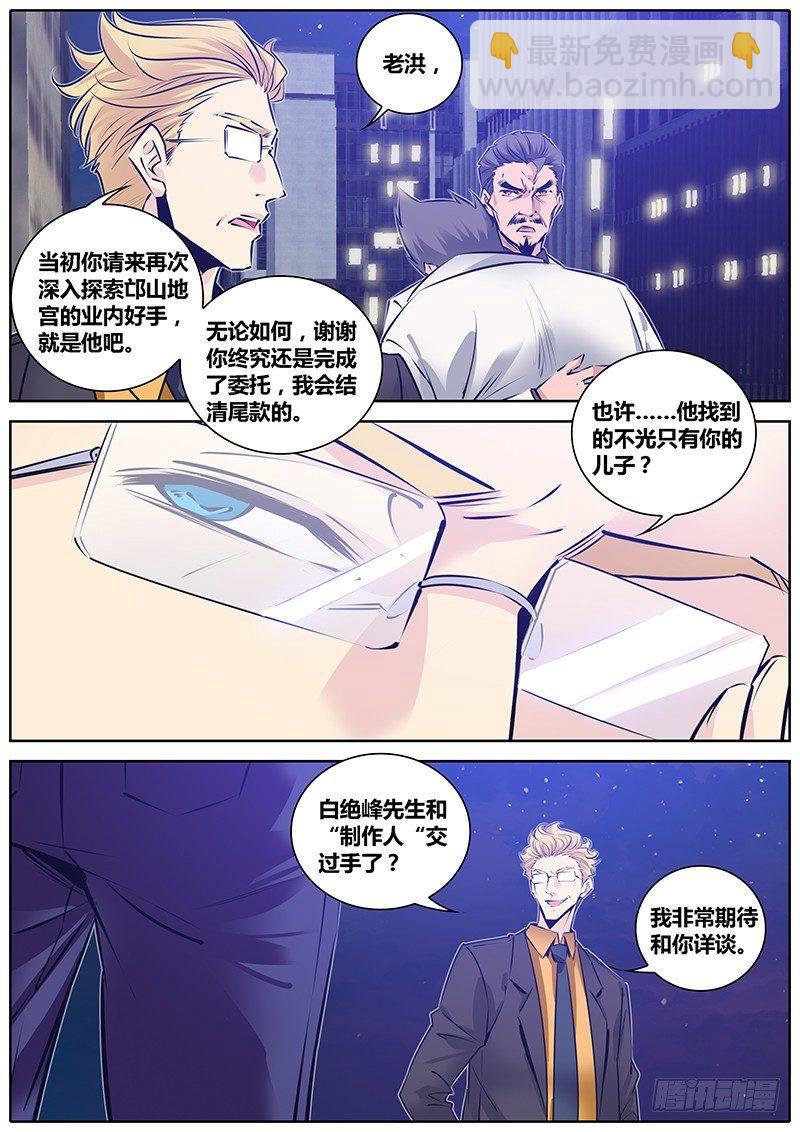 180.绝峰之龙4