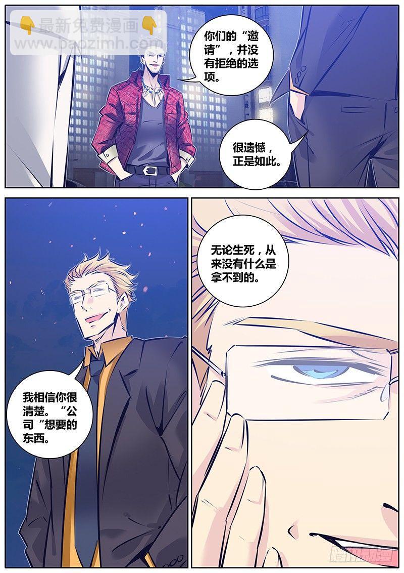 180.绝峰之龙6