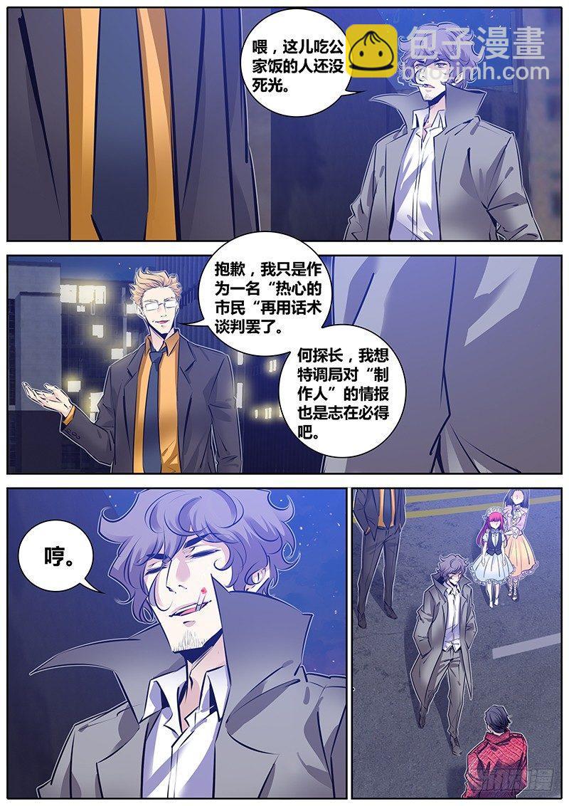 180.绝峰之龙7