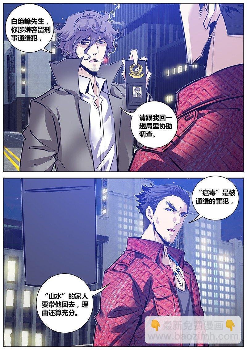 180.绝峰之龙8