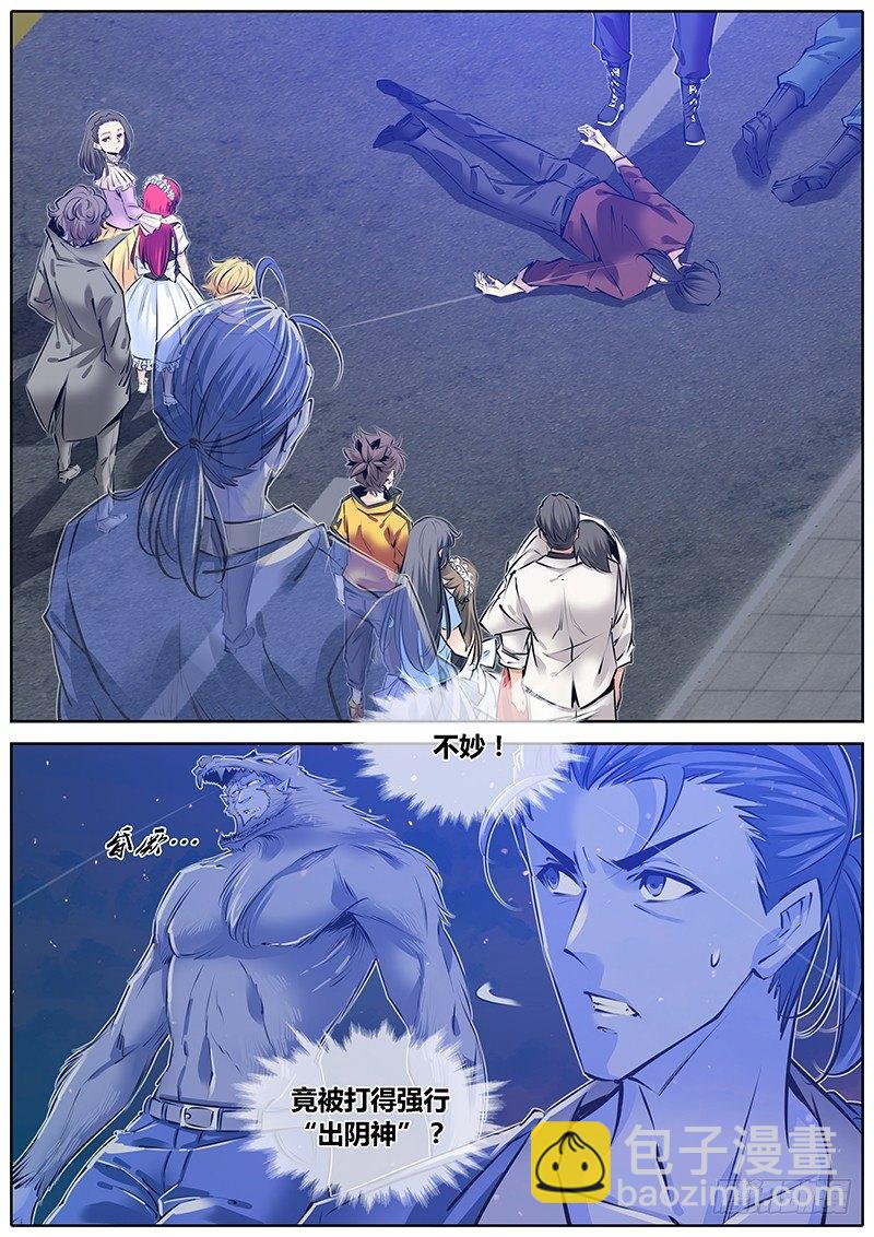 183.出阴神5