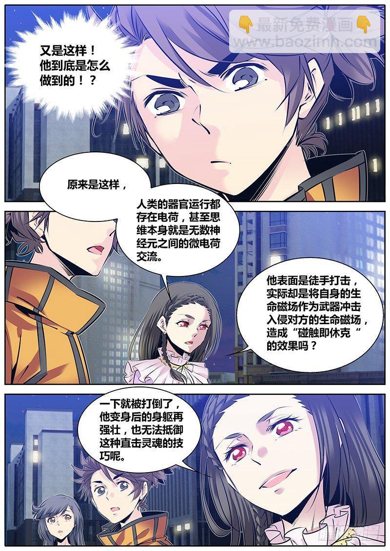 183.出阴神7