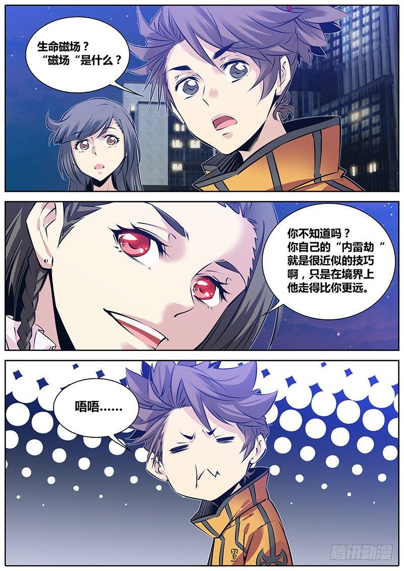 183.出阴神8