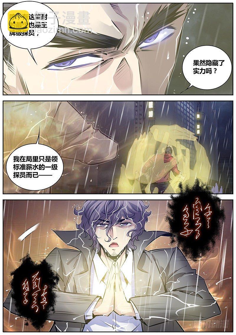 187.联手8