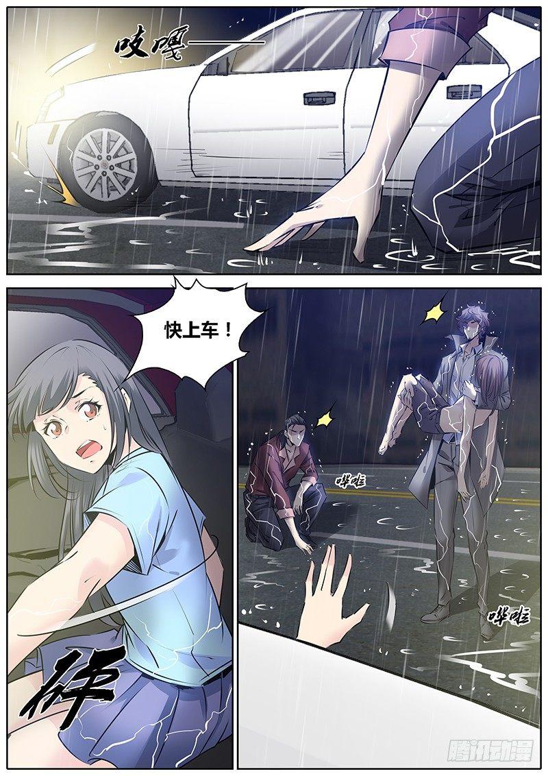 191.你来追我啊~2