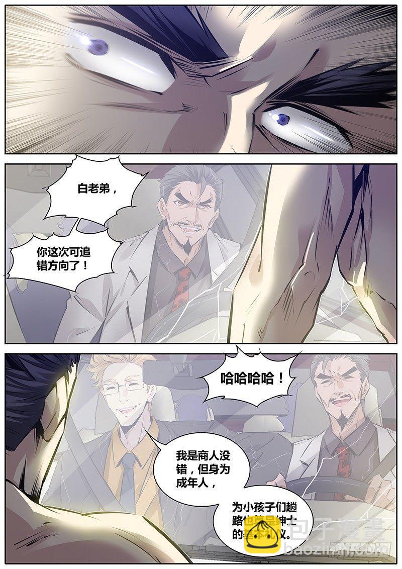 191.你来追我啊~8
