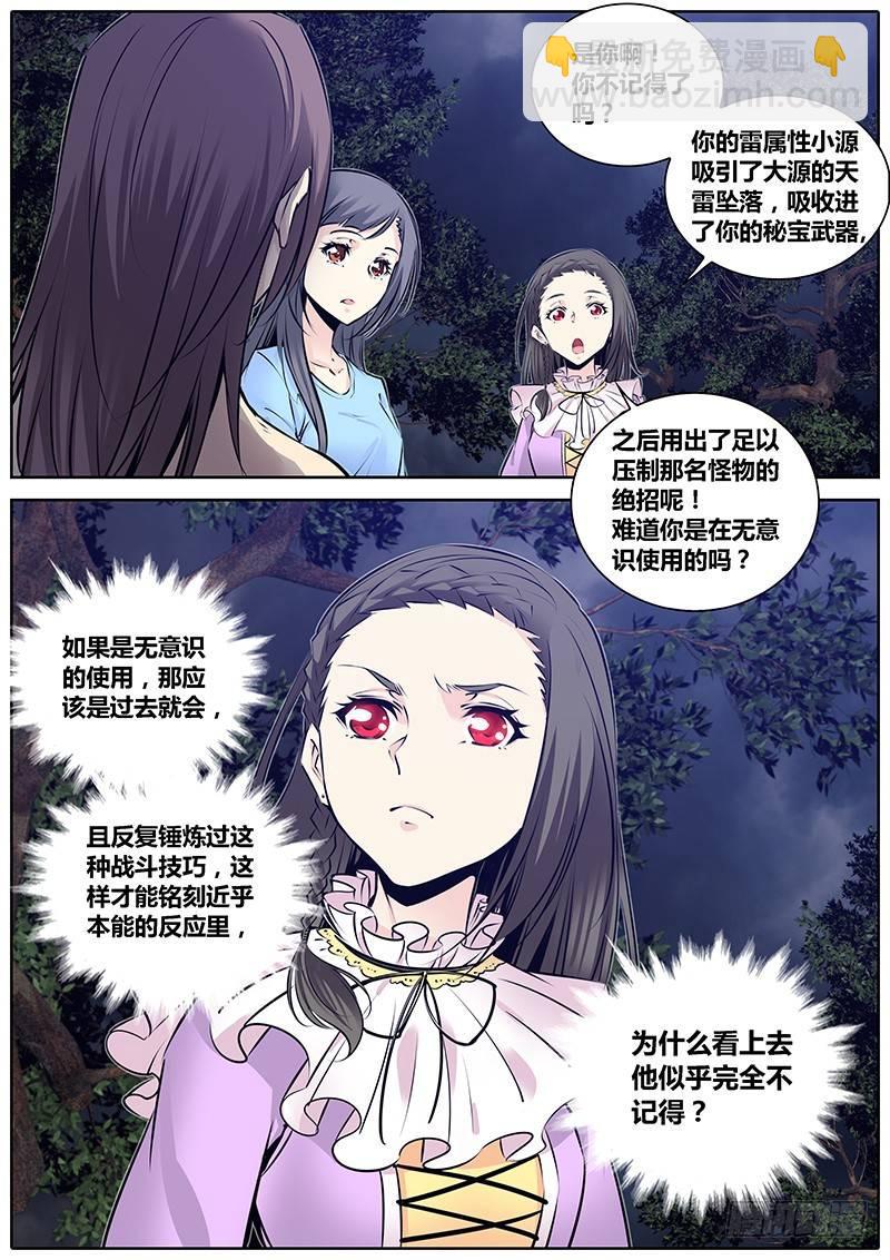 194.藏匿10