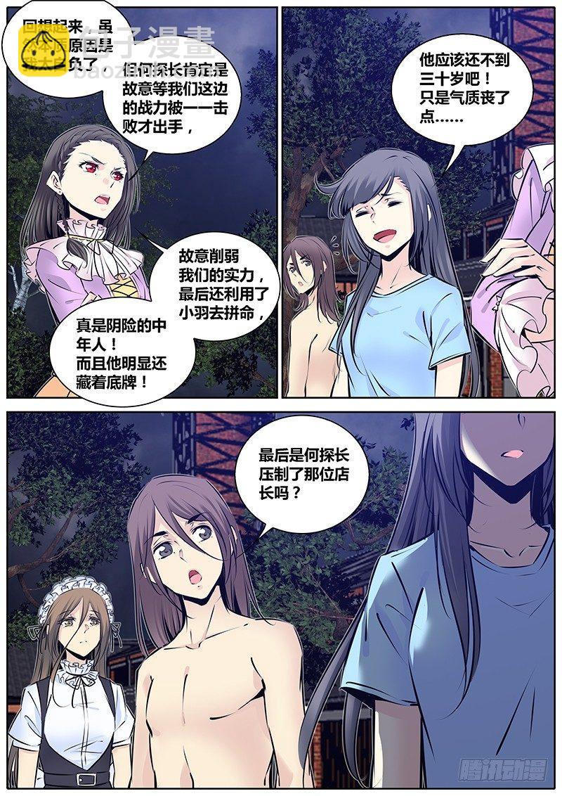 194.藏匿9