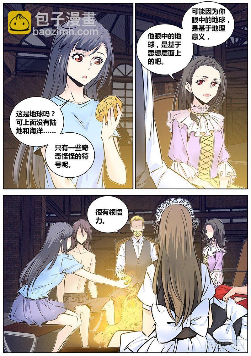 199.大魔女血墨宗卷1