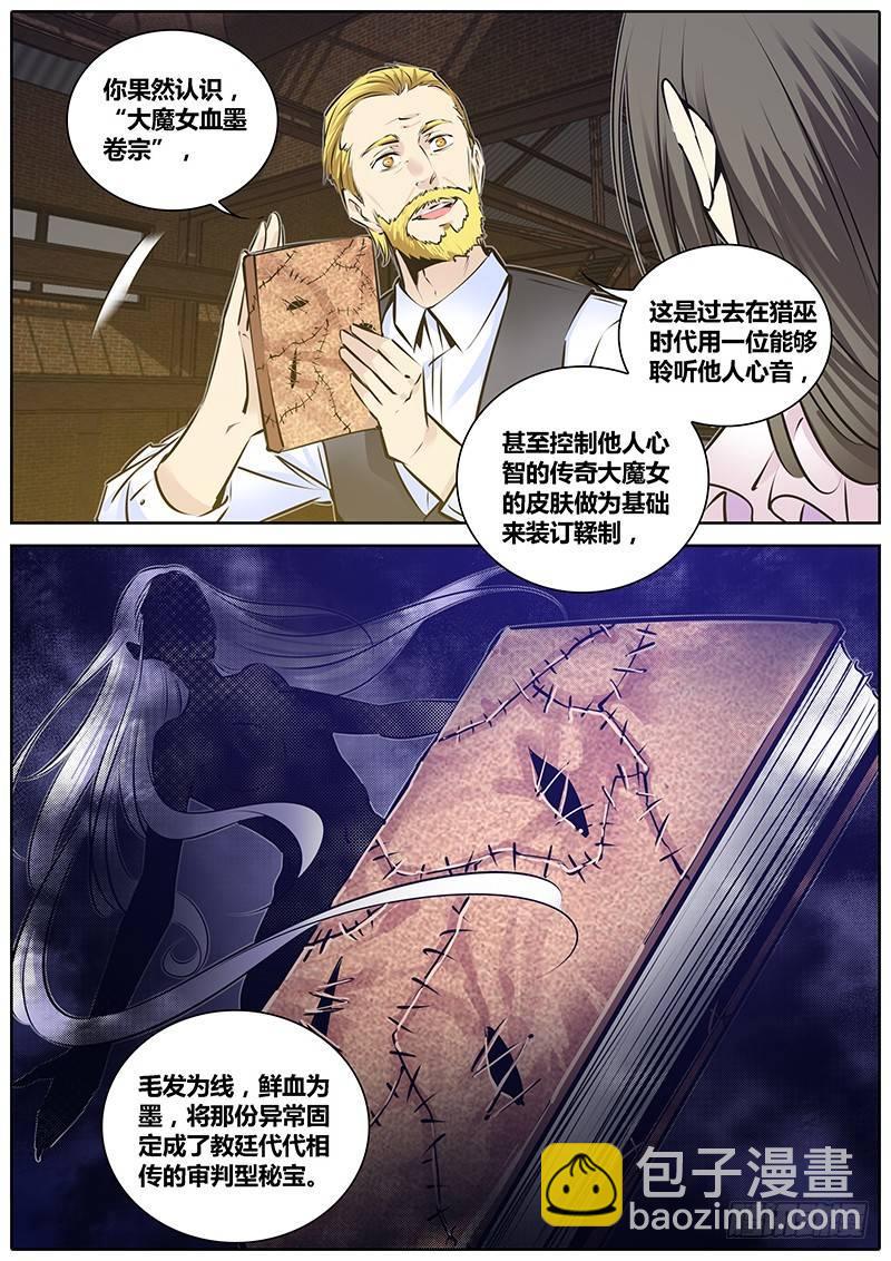 199.大魔女血墨宗卷10