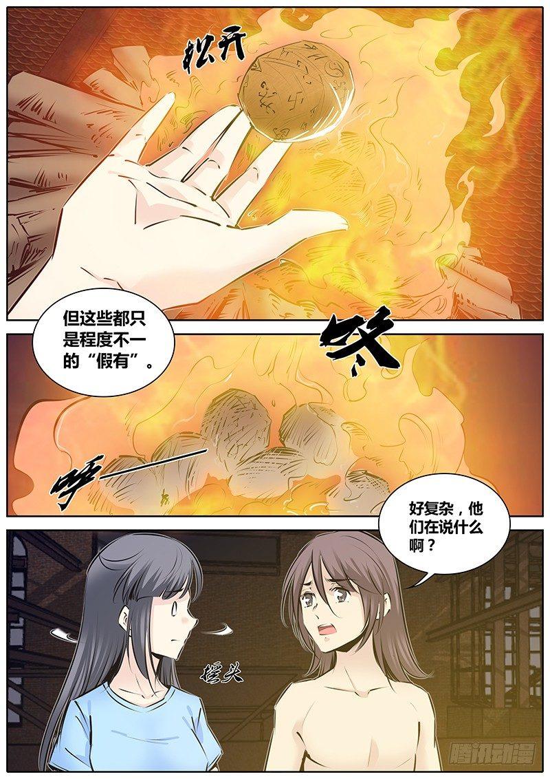 199.大魔女血墨宗卷2