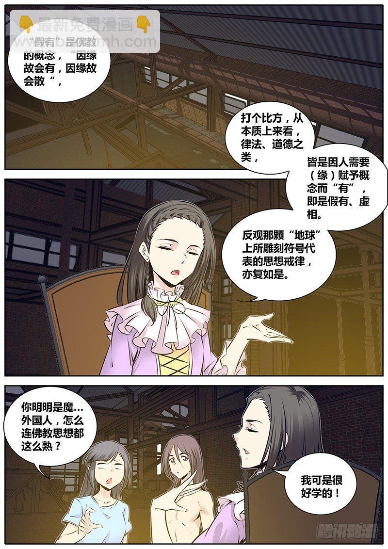 199.大魔女血墨宗卷3