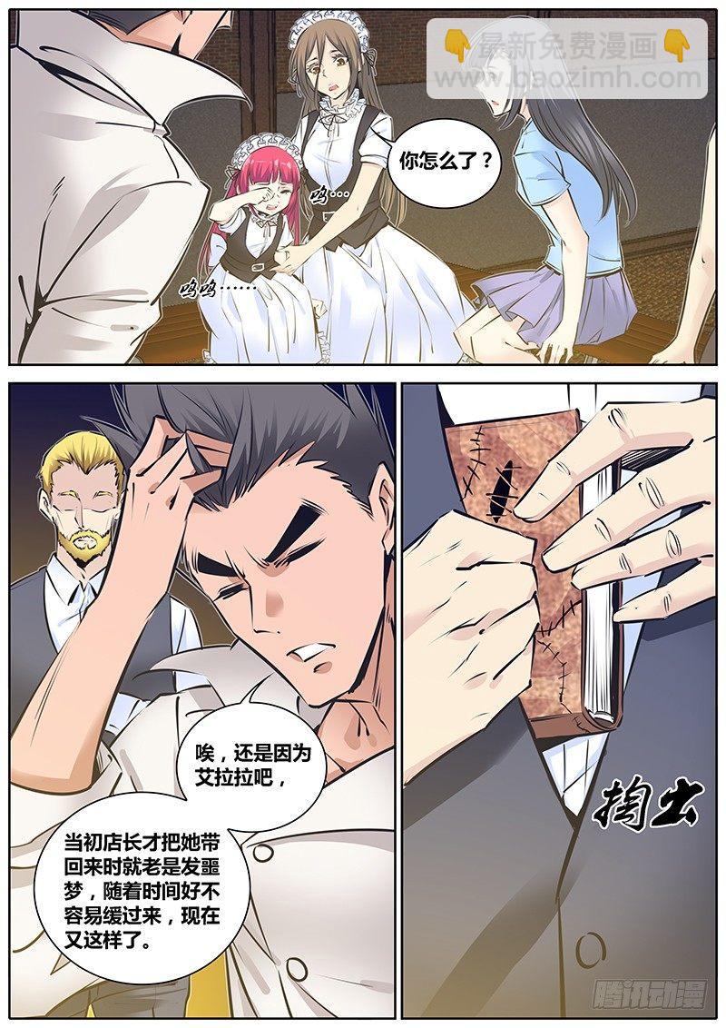 199.大魔女血墨宗卷5
