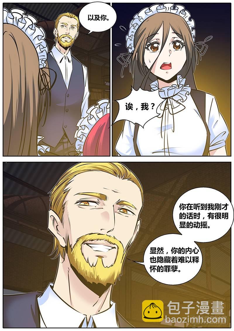 199.大魔女血墨宗卷8