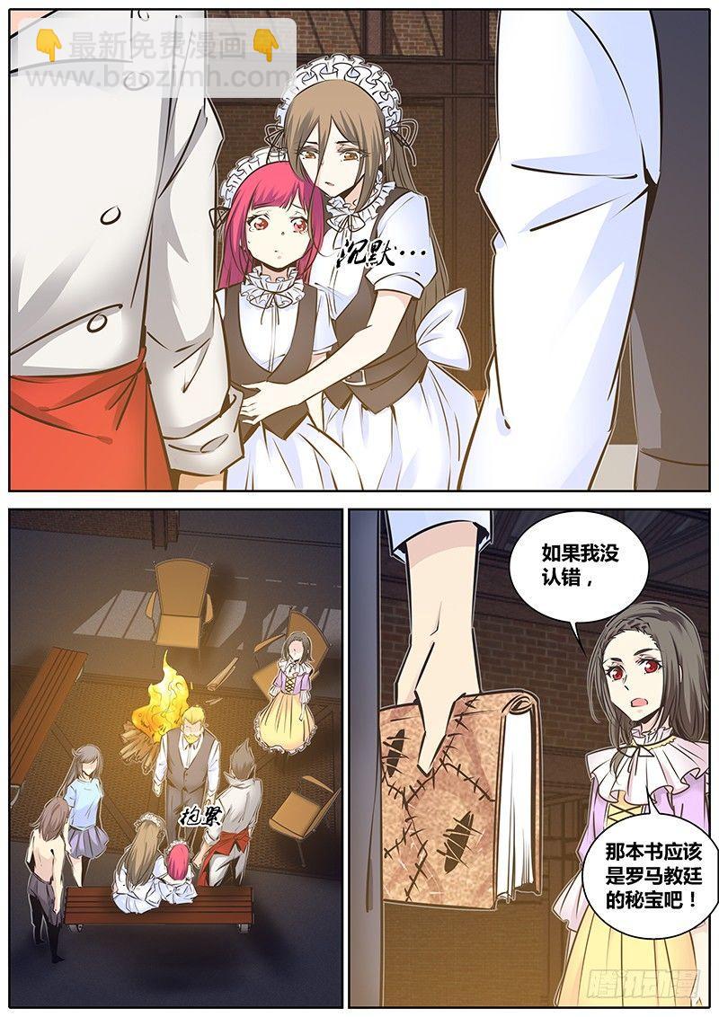 199.大魔女血墨宗卷9