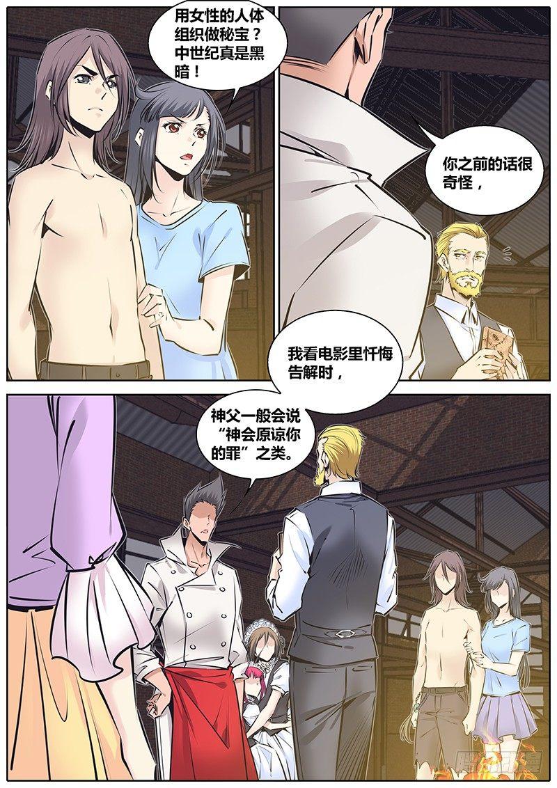 200.罪孽1