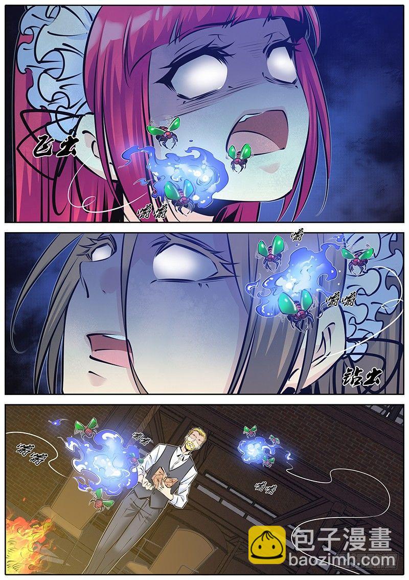 200.罪孽10