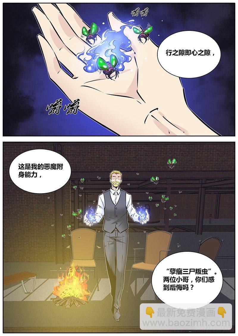 200.罪孽12