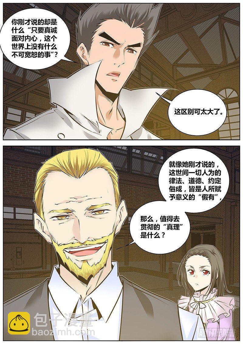 200.罪孽2