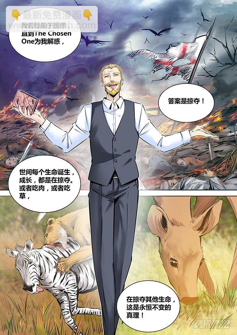 200.罪孽3