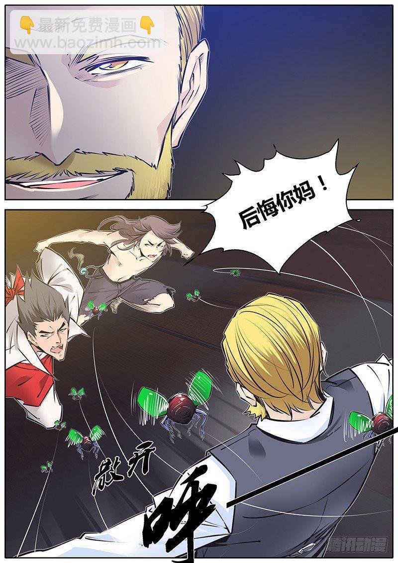 201.解封“爆燃之魔女”1