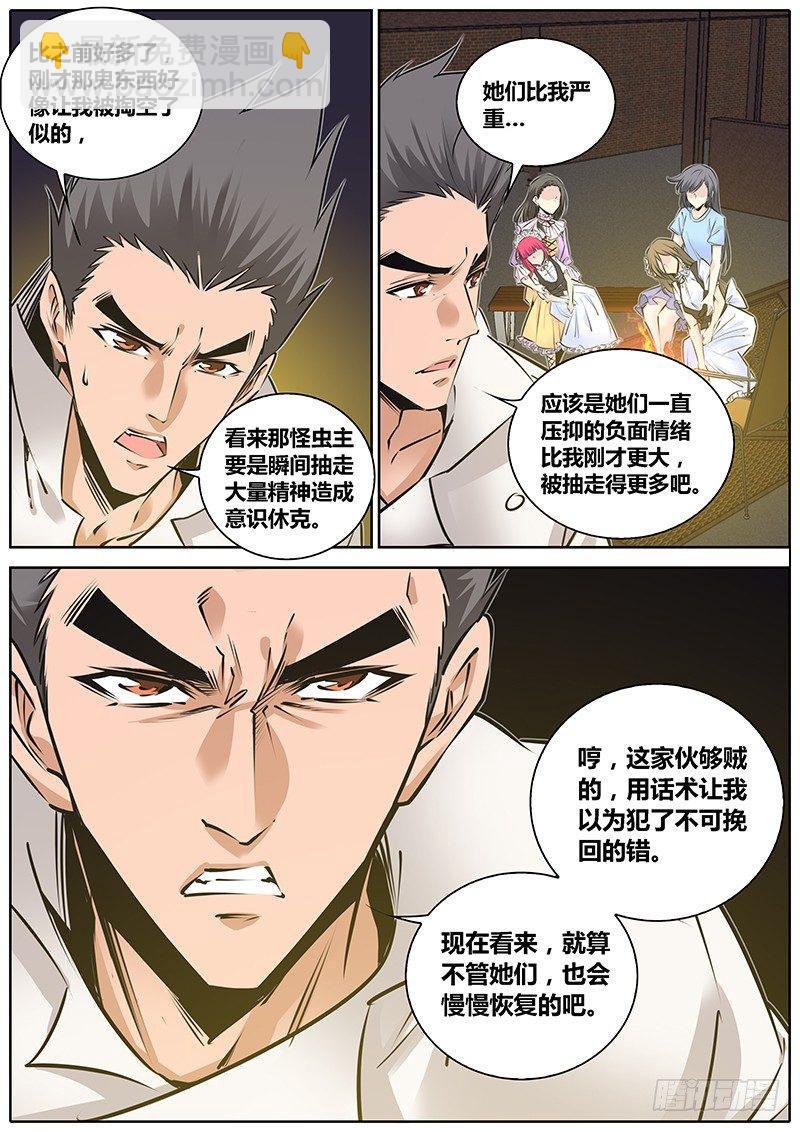 202.猎魔教士10