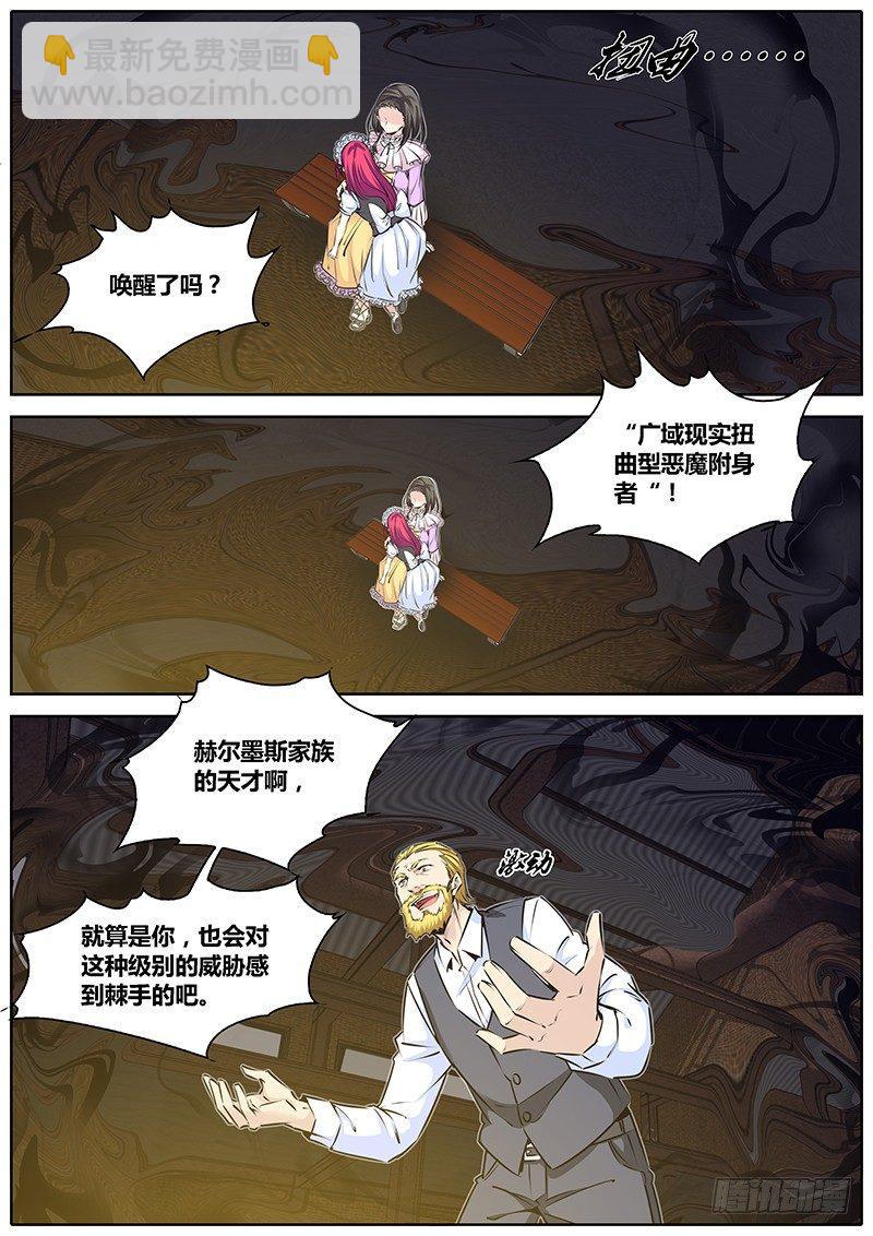 204.怪物！3