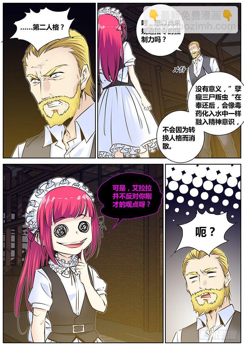 204.怪物！6