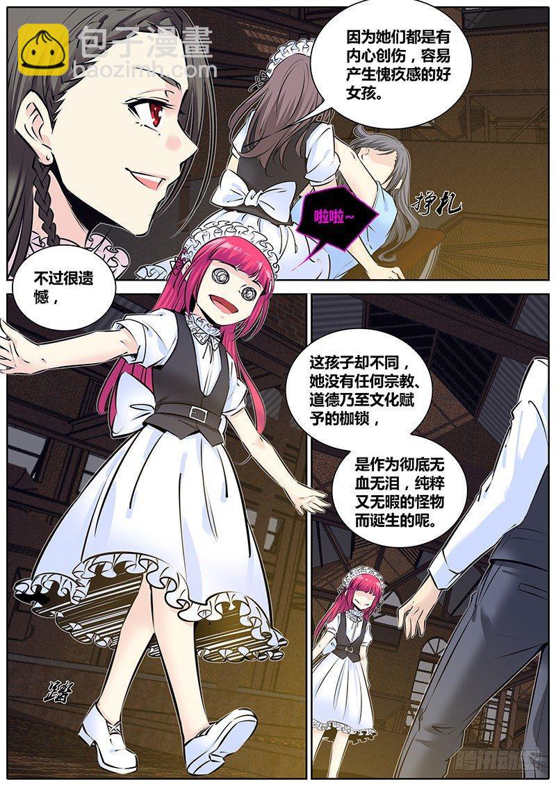 204.怪物！9