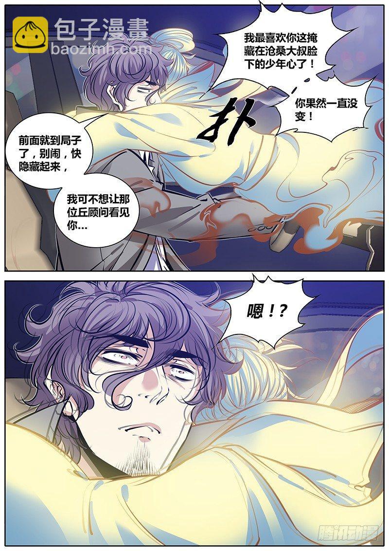 210.侠以武乱禁11