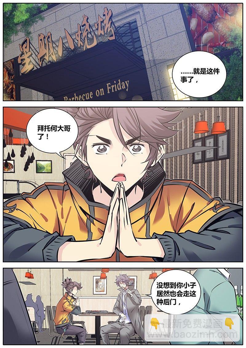 210.侠以武乱禁2