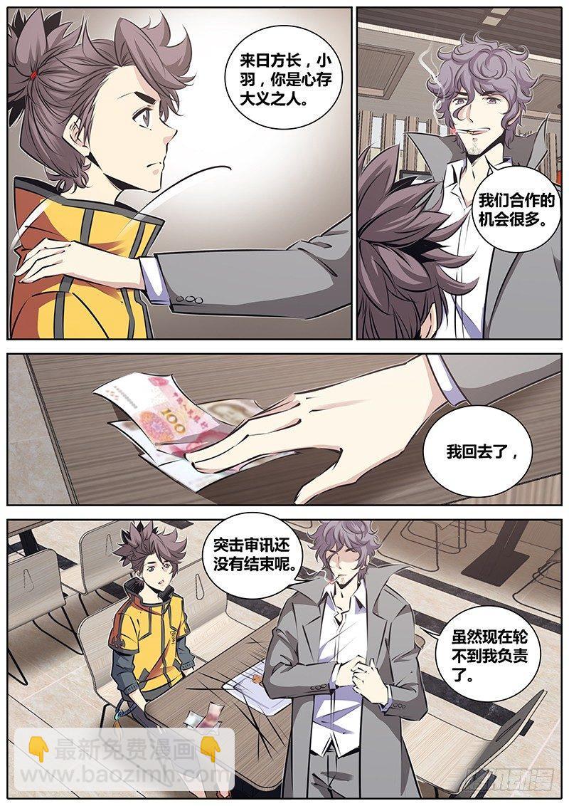 210.侠以武乱禁6