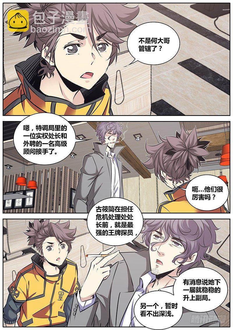 210.侠以武乱禁7