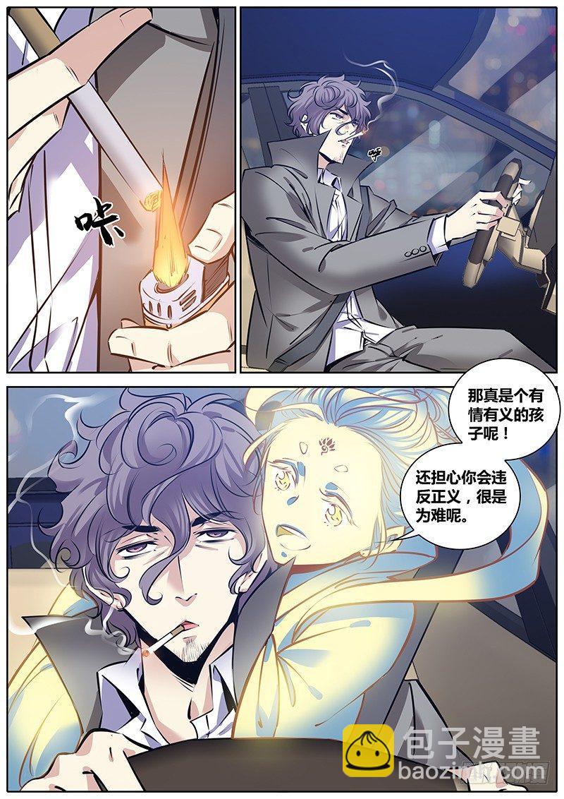 210.侠以武乱禁9