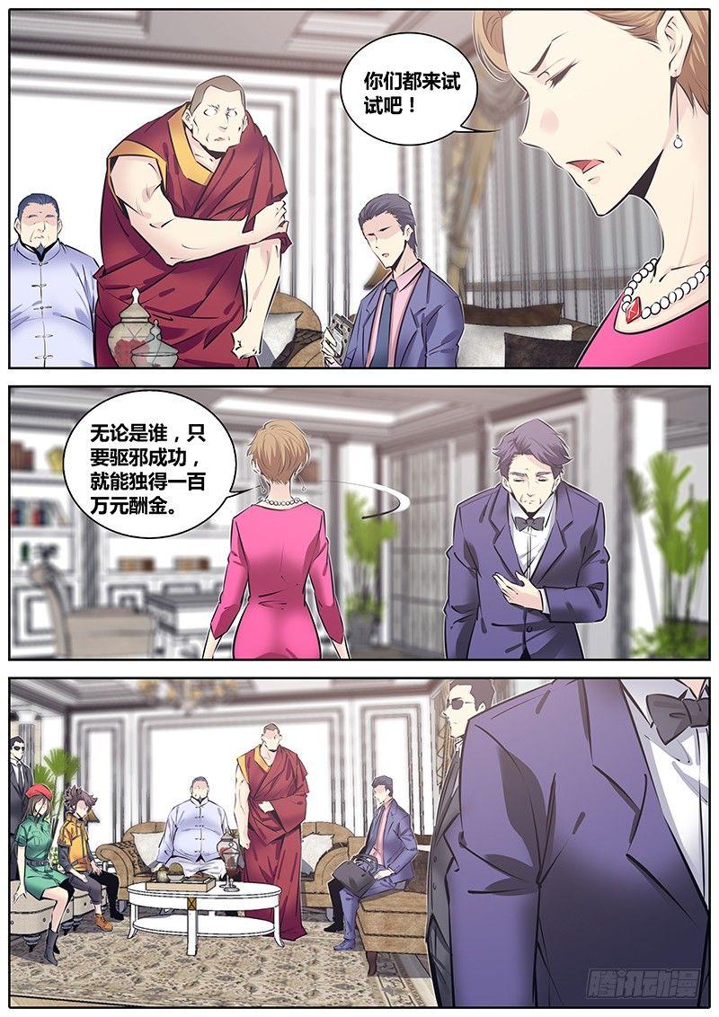 212.群英荟萃11