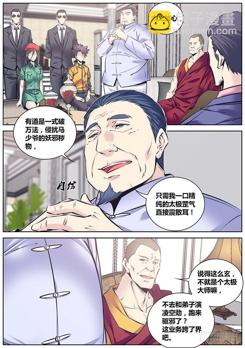 212.群英荟萃3