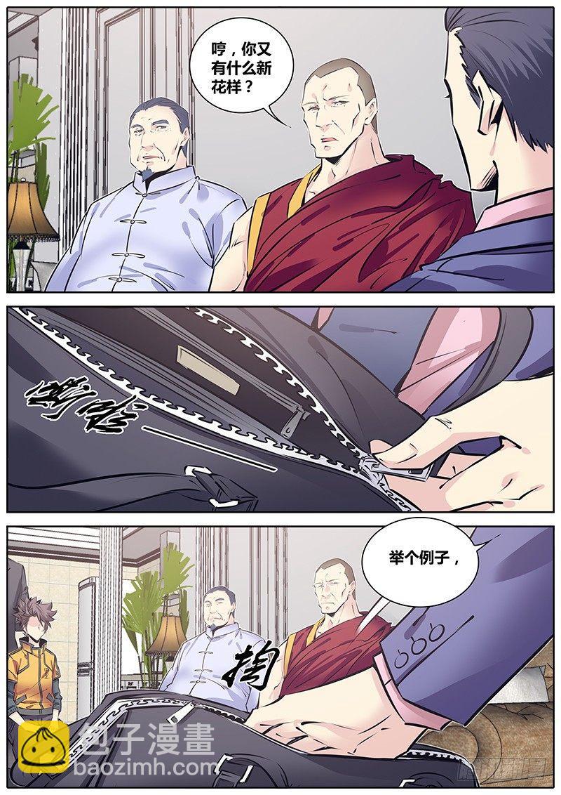 212.群英荟萃5