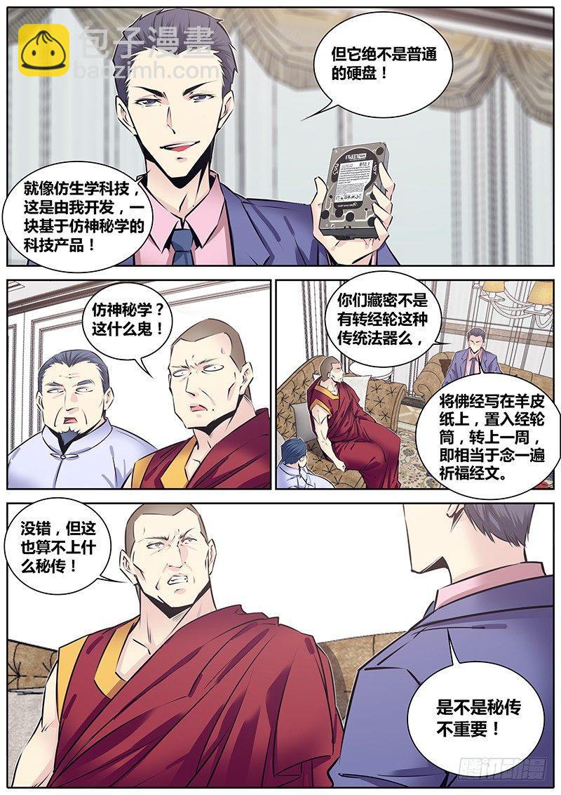 212.群英荟萃7
