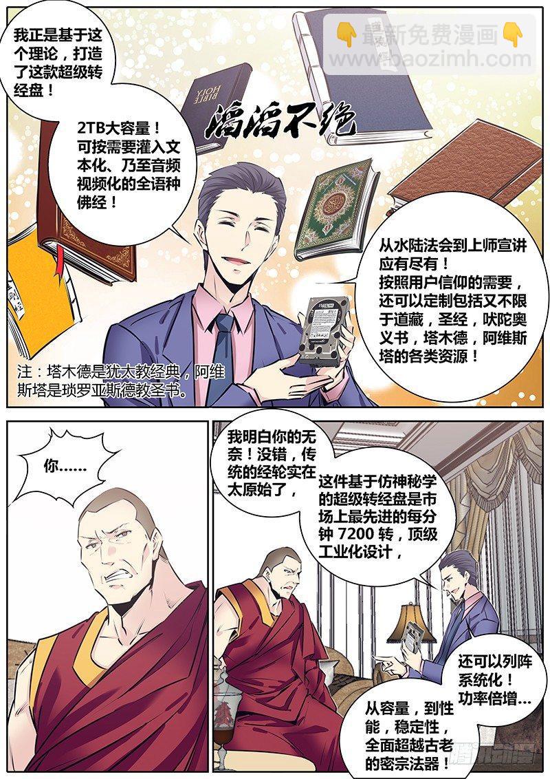 212.群英荟萃8