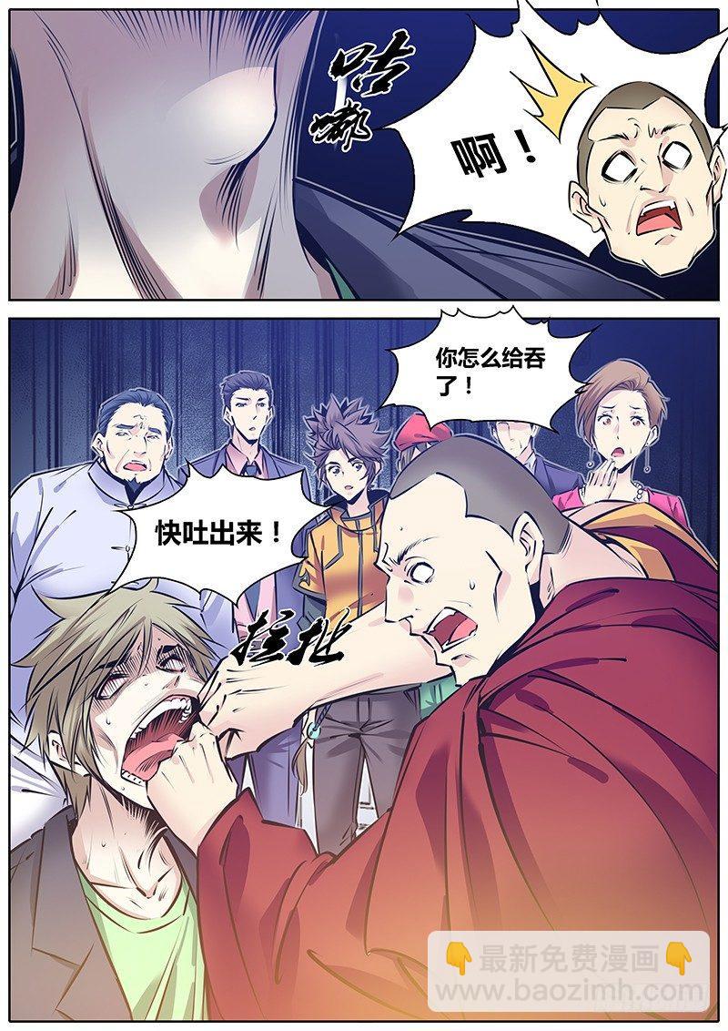 213.含住它10
