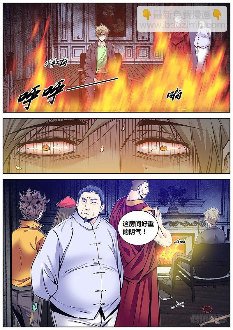 213.含住它3