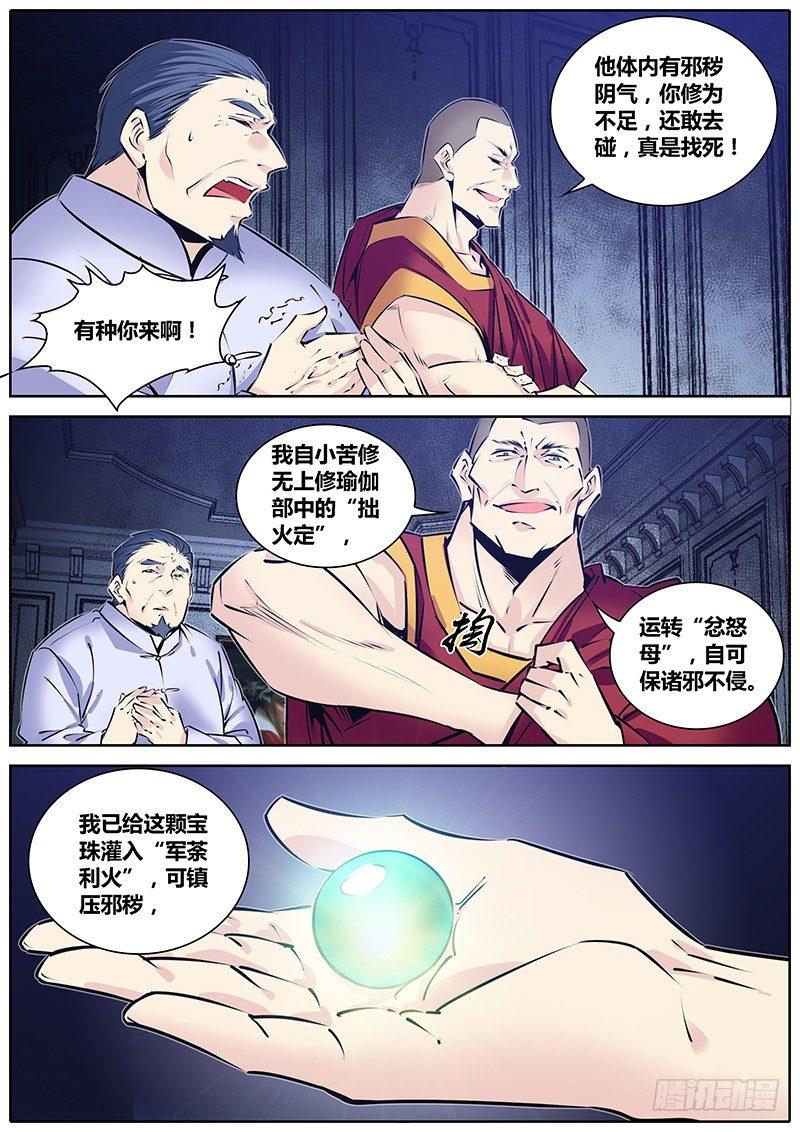 213.含住它8