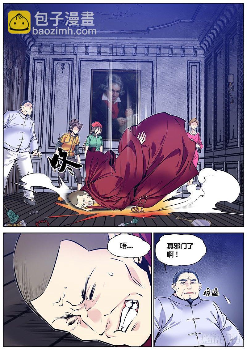 214.恶灵3
