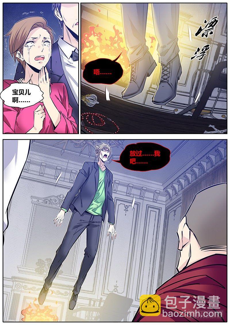 214.恶灵6