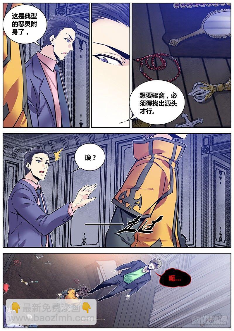 214.恶灵9